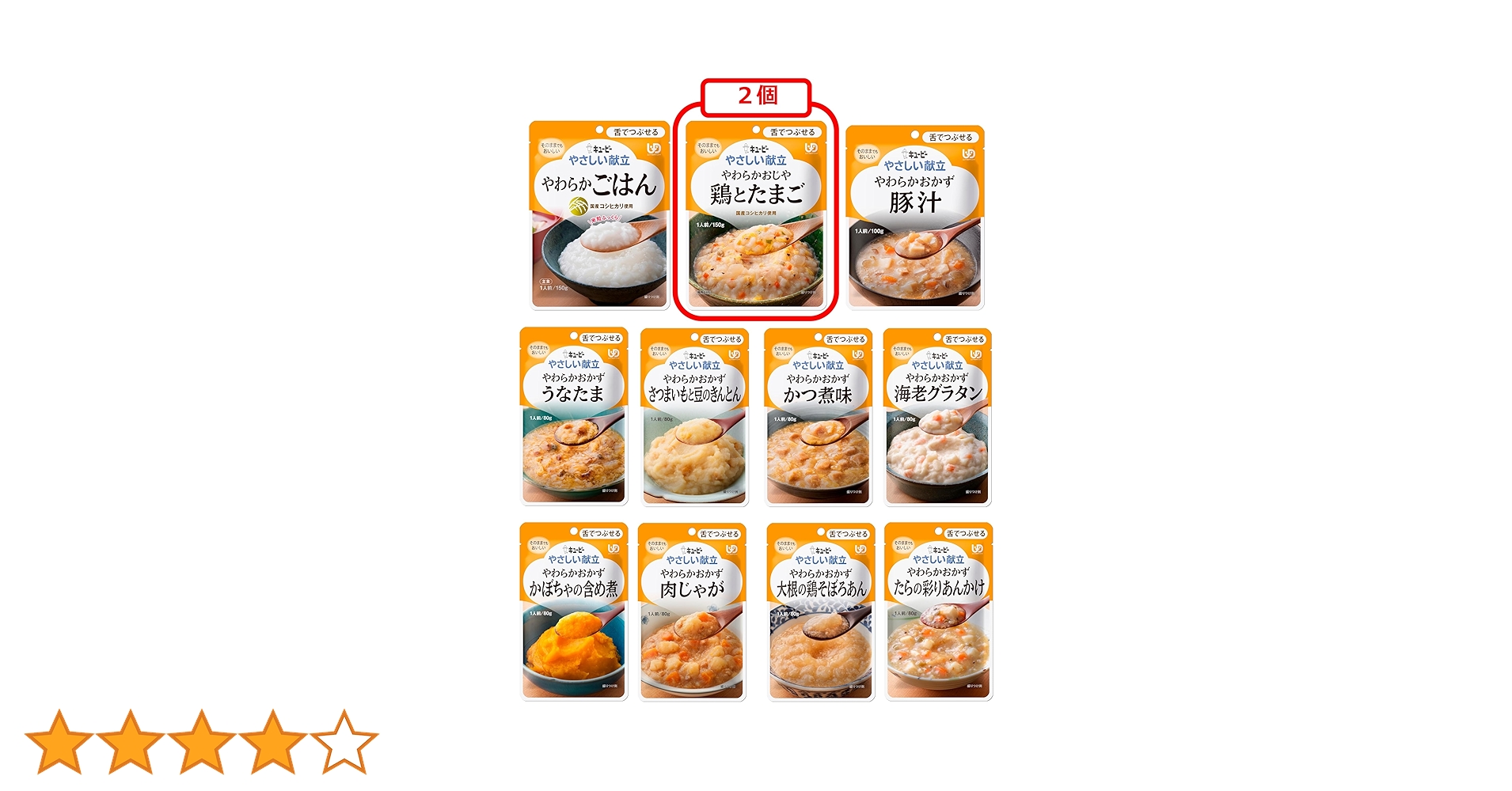 ②キユーピー やさしい献立 舌でつぶせる 64食 Amazon | キューピー やさしい献立 舌でつぶせるセット (12袋入) 介護